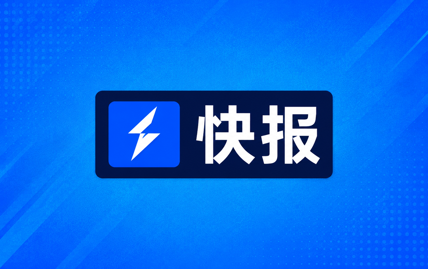 意甲半场麦肯尼破门路易斯传射尤文两球领先莱切